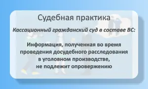 Информация не подлежит опровержению